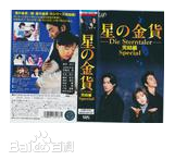 大泽隆夫(Osawa Takao)前后照片