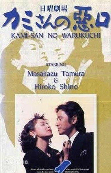 大泽隆夫(Osawa Takao)前后照片