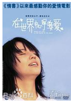 大泽隆夫(Osawa Takao)前后照片