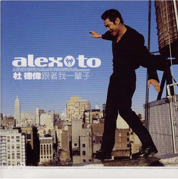 高清杜德伟(Alex To、Alejandro Delfino)图片
