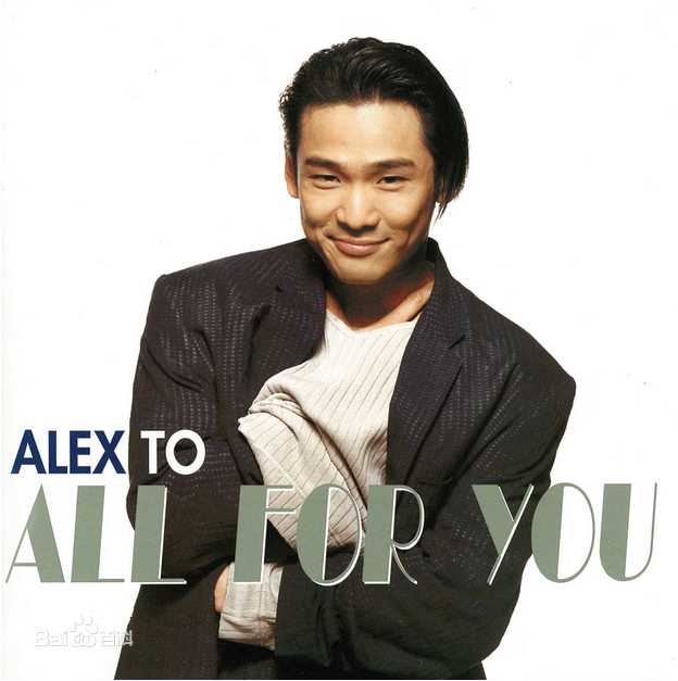 高清杜德伟(Alex To、Alejandro Delfino)图片