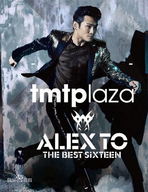 高清杜德伟(Alex To、Alejandro Delfino)图片