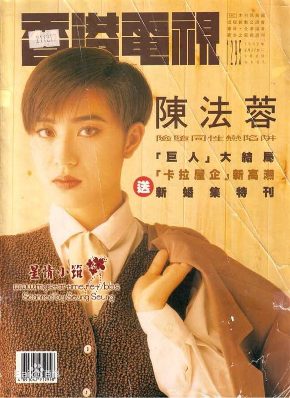 高清陈法蓉(MonicaChan、Chan Fat Yung)性感图片