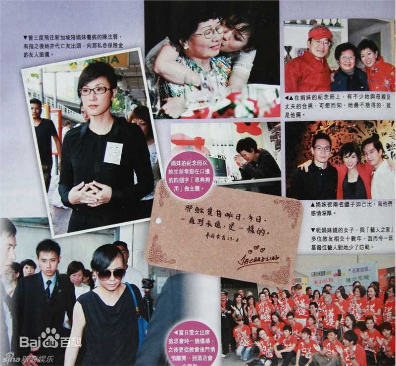 最全陈法蓉(MonicaChan、Chan Fat Yung)精彩图册
