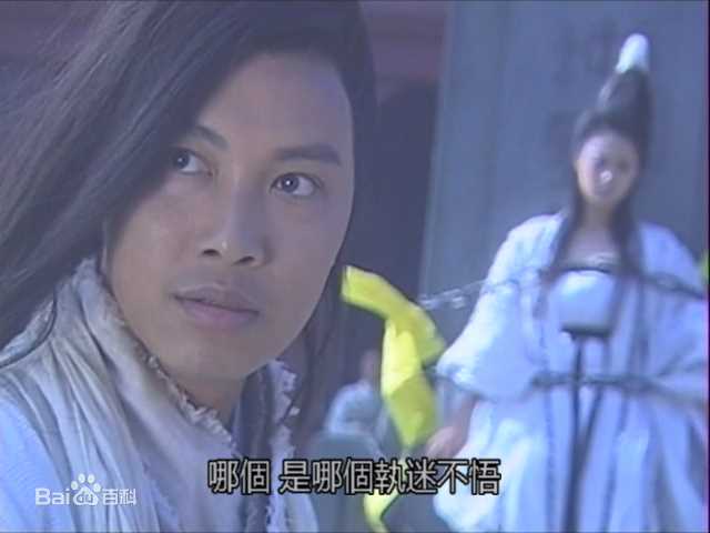 谭耀文(Patrick Tam)电视剧《仙剑奇侠传》最优质剧照