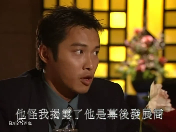 谭耀文(Patrick Tam)电视剧《纵横四海》高清剧照