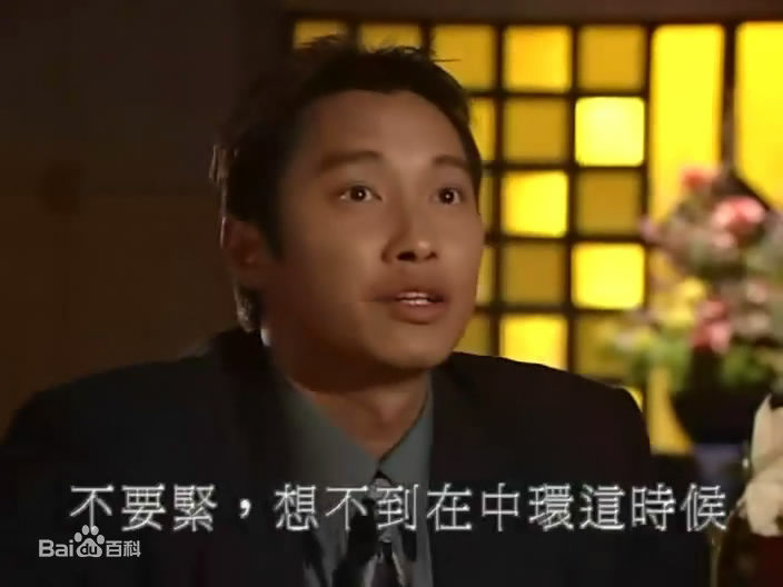 谭耀文(Patrick Tam)电视剧《纵横四海》高清剧照