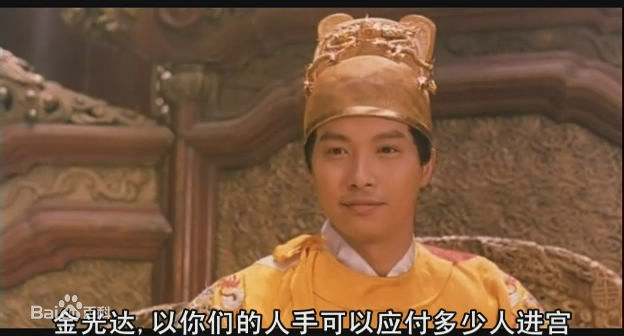 谭耀文(Patrick Tam)电影《决战紫禁之巅》高清剧照