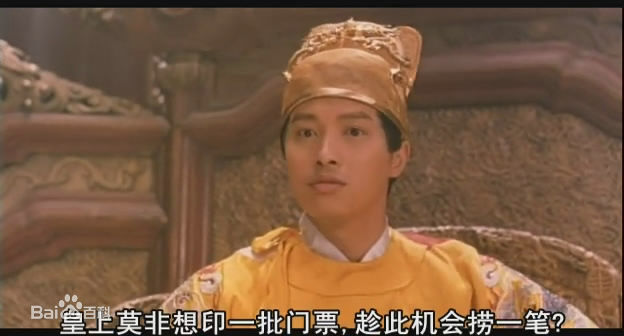 谭耀文(Patrick Tam)电影《决战紫禁之巅》高清剧照