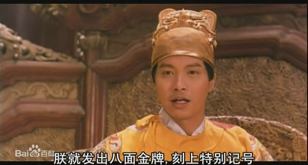 谭耀文(Patrick Tam)电影《决战紫禁之巅》高清剧照