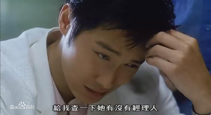 精选谭耀文(Patrick Tam)在电影《我爱777》图册中的图册