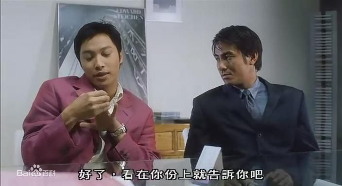 精选谭耀文(Patrick Tam)在电影《我爱777》图册中的图册