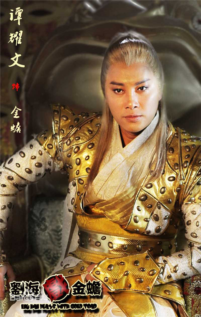 谭耀文(Patrick Tam)精彩图册