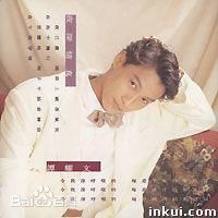 精选谭耀文(Patrick Tam)