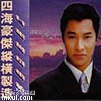 精选谭耀文(Patrick Tam)