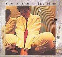 精选谭耀文(Patrick Tam)