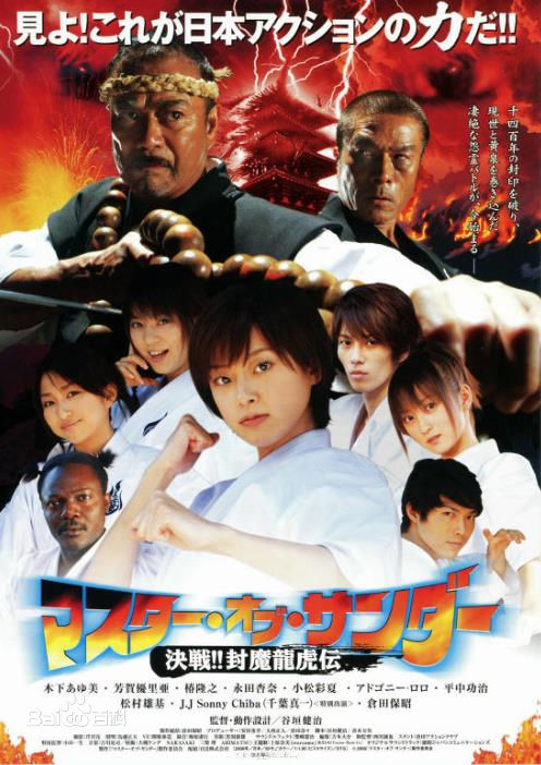 最新千叶真一(Sonny Chiba)性感图片