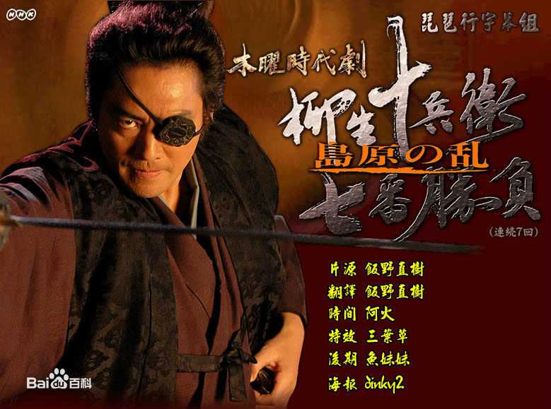 最新千叶真一(Sonny Chiba)性感图片