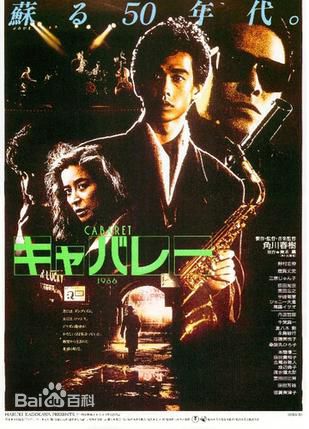 最新千叶真一(Sonny Chiba)性感图片