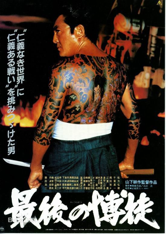 最新千叶真一(Sonny Chiba)性感图片