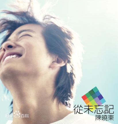 陈晓东(Daniel Chan)历年专辑图片前后照片