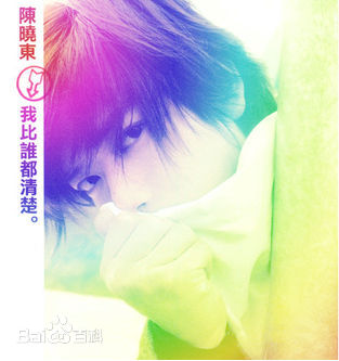 陈晓东(Daniel Chan)历年专辑图片前后照片