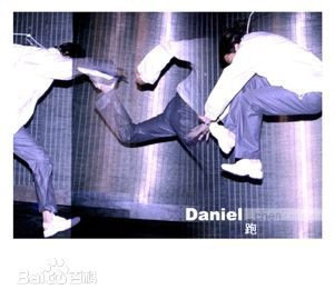 陈晓东(Daniel Chan)历年专辑图片前后照片