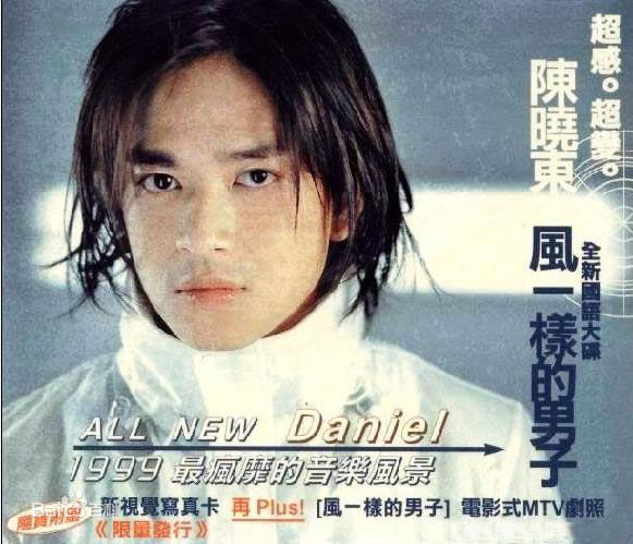 最优质陈晓东(Daniel Chan)生活照