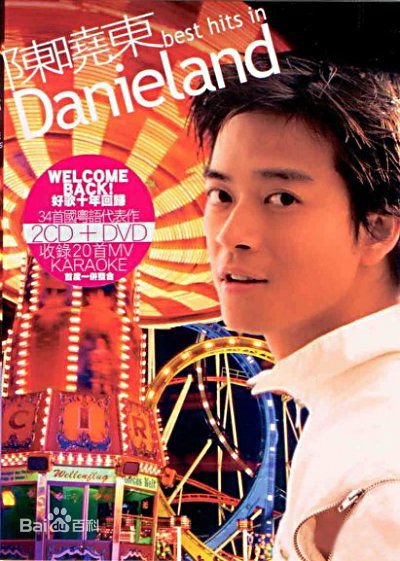 最优质陈晓东(Daniel Chan)生活照