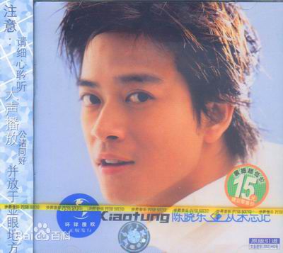 最优质陈晓东(Daniel Chan)生活照