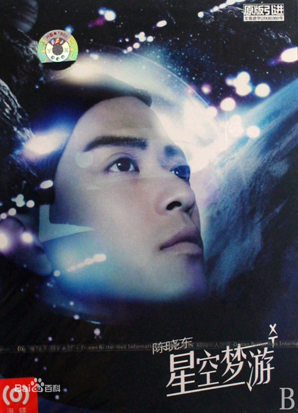 最优质陈晓东(Daniel Chan)生活照