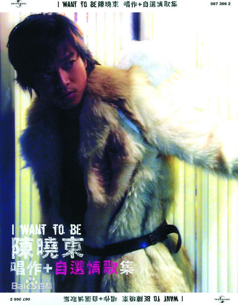 最优质陈晓东(Daniel Chan)生活照