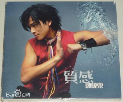 最优质陈晓东(Daniel Chan)生活照