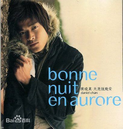 最优质陈晓东(Daniel Chan)生活照