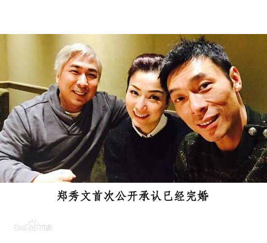 许志安(Andy Hui Chi on) 郑秀文前后照片