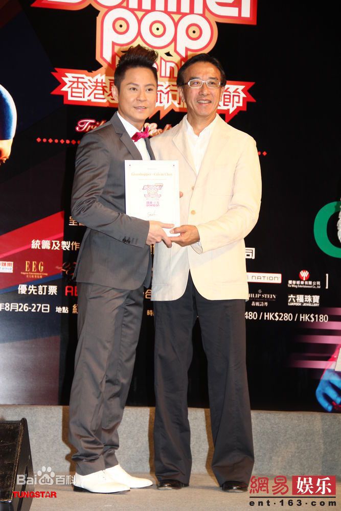 高清许志安(Andy Hui Chi on)精彩图册