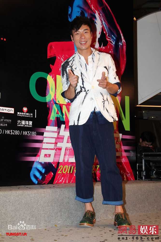 高清许志安(Andy Hui Chi on)精彩图册
