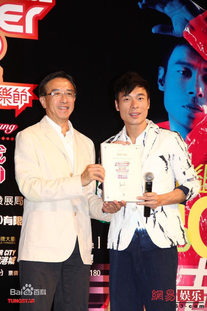 高清许志安(Andy Hui Chi on)精彩图册