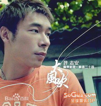 最全许志安(Andy Hui Chi on)素颜照