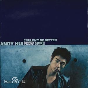 最全许志安(Andy Hui Chi on)素颜照