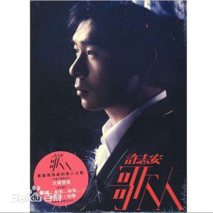 最全许志安(Andy Hui Chi on)素颜照