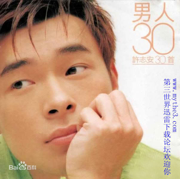 最全许志安(Andy Hui Chi on)素颜照