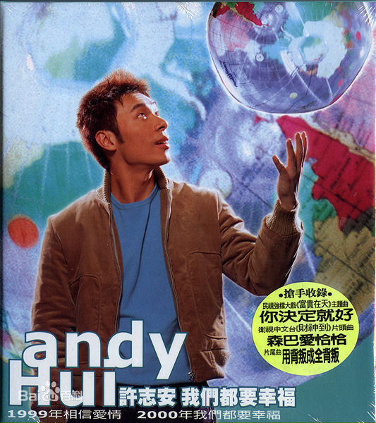 最全许志安(Andy Hui Chi on)素颜照