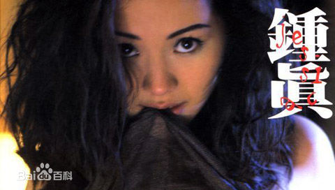 最新钟甄(Jessica Chung)壁纸