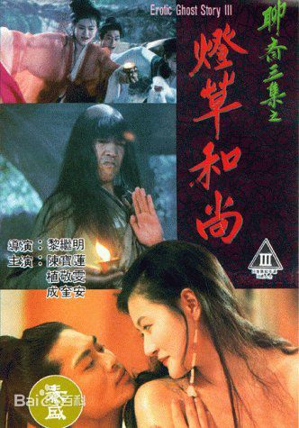 洪晓芸(Christine Hung Hiu-Wan)参演电影最优质海报相册