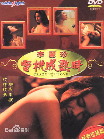 洪晓芸(Christine Hung Hiu-Wan)参演电影最优质海报相册