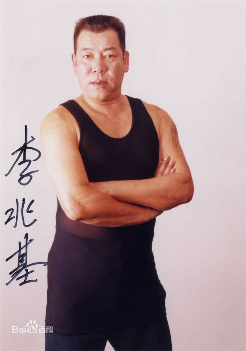 高清李兆基性感图片