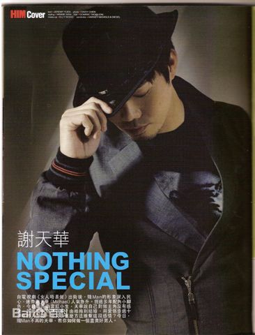 谢天华(Michael Tse)最优质照相册