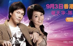 高清谢天华(Michael Tse)图片