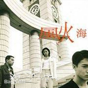 最优质谢天华(Michael Tse)素颜照